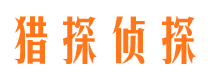 农安私家侦探